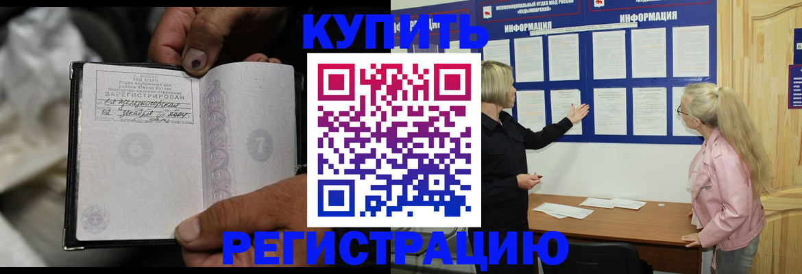 прописка поиск в Кабардино-Балкарии