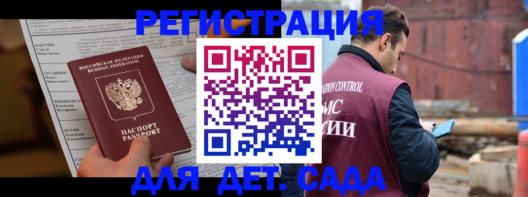 прописка иностранных граждан в Кабардино-Балкарии